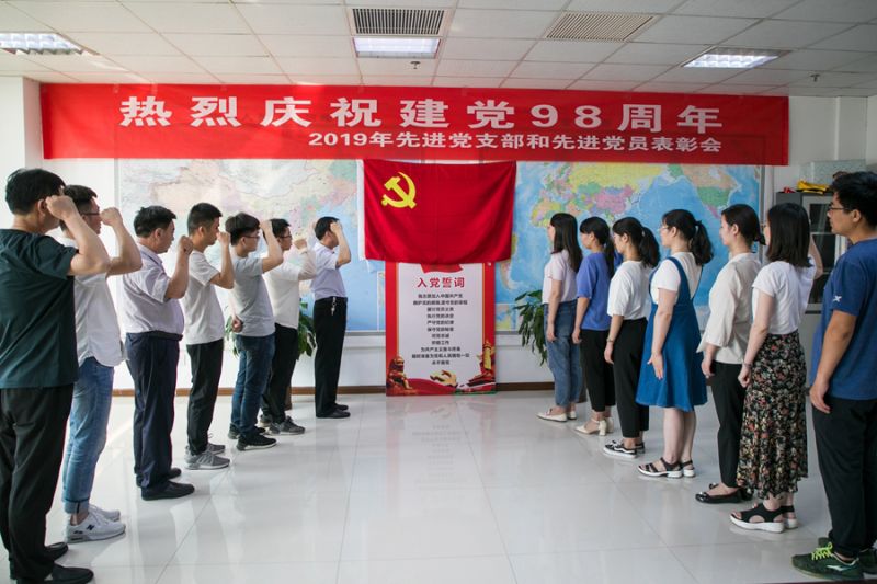 A theme event to celebrate the 98th anniversary of the founding of the Party and commend advanced Party branches and Party members