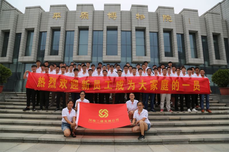 New employees visit the Pingyuan Museum