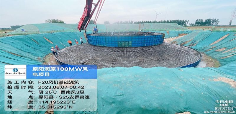 First wind turbine foundation pouring successfully completed for Yuanyang Runyuan 100MW wind power project