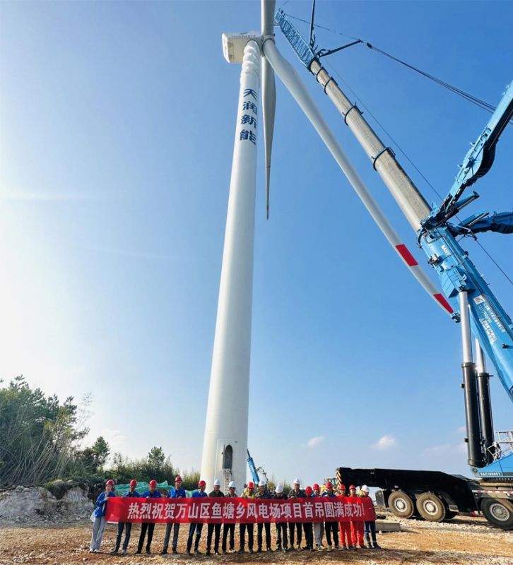 The first fan lifting of the wind power project in Yutang Township, Wanshan District, Guizhou was successfully completed