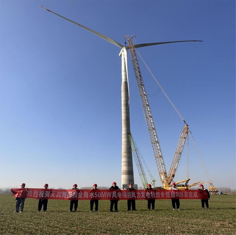 Warm congratulations to Tianrun Wuyang Runjin Wushui 50MW Wind Power Project Wind turbines were all successfully lifted