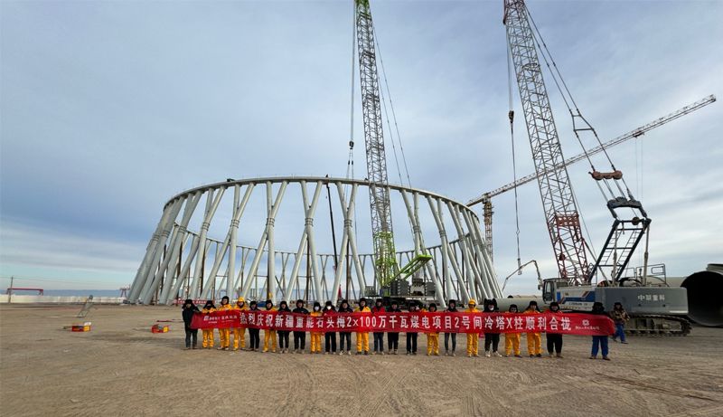 Xinjiang Heavy Energy Shitoumei 2 million kilowatt coal power project No. 2 intercooling tower steel tube X column successfully closed