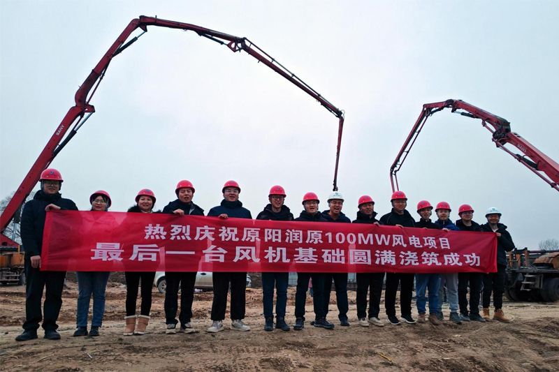 The last fan foundation of the Yuanyang Runyuan 100MW wind power project was successfully poured