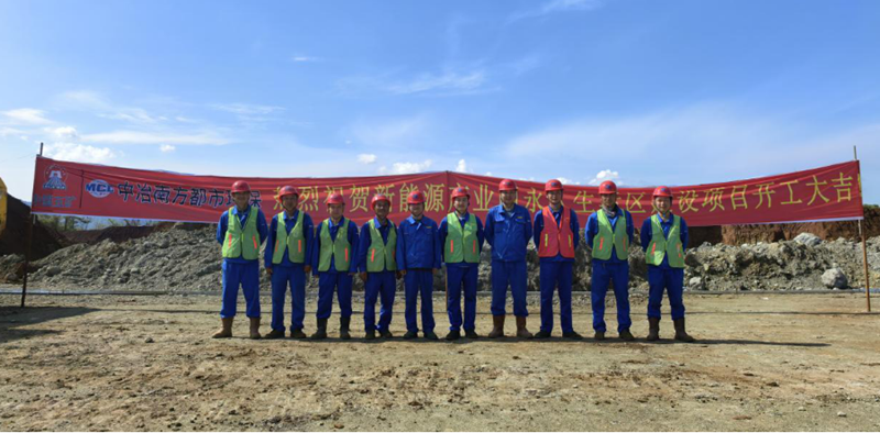 The groundbreaking ceremony for the construction project of Indonesia's Chenxi Wet Permanent Living Area was held