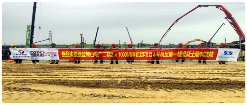 The first concrete pour for the foundation of Boiler No. 4 in the B section of the second phase of the 2×1000MW unit project of Yunneng Hengshan Power Plant was successfully completed