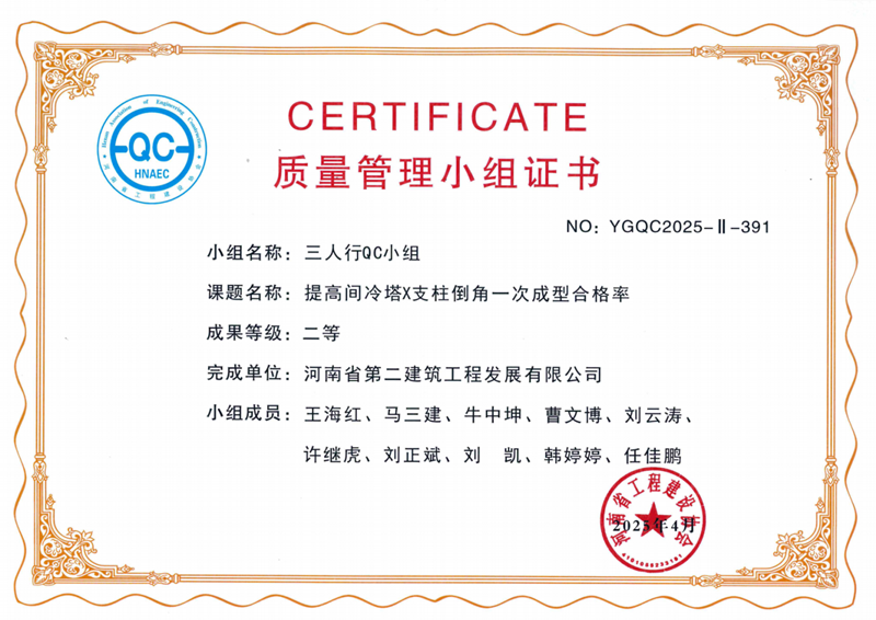 Improve the one-time forming qualification rate of the beveling of the X pillar of the intercooling tower