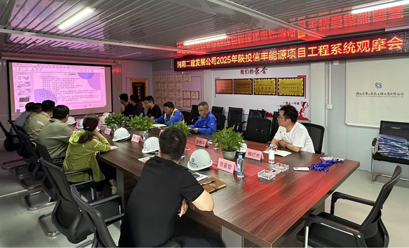 The Engineering Management Department successfully held a special observation meeting on the main plant area of the thermal power plant
