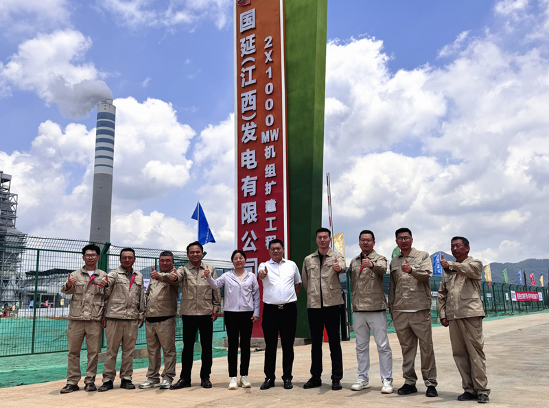 The groundbreaking ceremony for the 2x1000MW expansion project of the Fenyi Power Plant of State Power Investment Corporation was successfully held