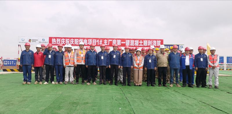 The first concrete pour for the foundation of the No. 1 main plant of the Gansu Energy and Chemical Qingyang 2×660MW coal-fired power Project was successfully completed