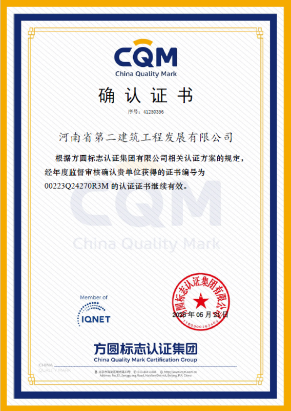 We are delighted to announce that our company has successfully passed the supervision audit of the system certification and obtained the confirmation certificate