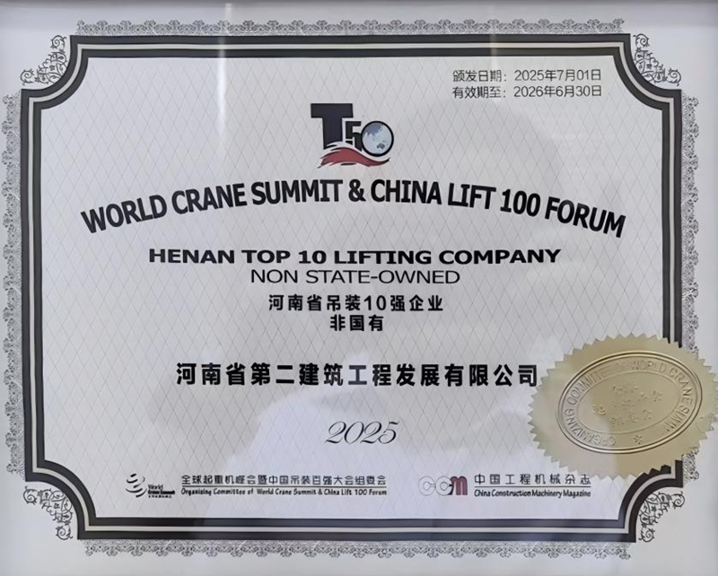 Warm congratulations to our company for being honored with the title of  