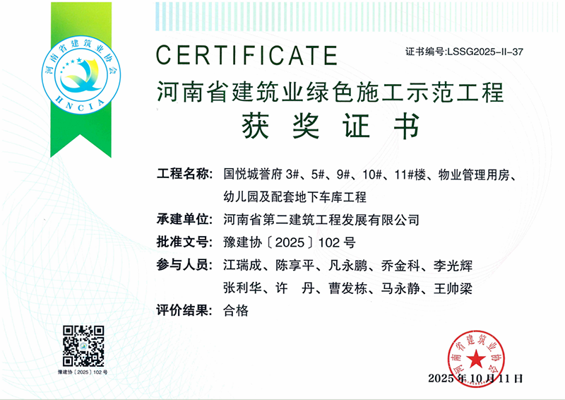 Focus on Green Innovation and Demonstrate Strong Strength! The Company Wins 4 Provincial-Level Model Project Awards