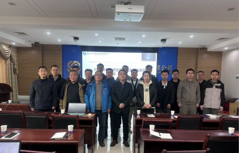 The 2025 Annual Materials and Equipment Management and Procurement System Conference Was Successfully Held