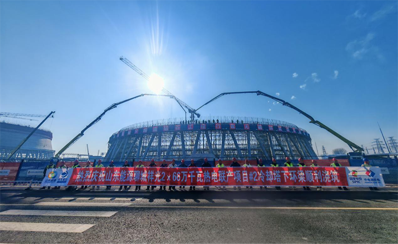 The lower ring beam of the #2 natural draft cooling tower at the Shandong Energy Liaocheng Xiangguang 2×660 MW cogeneration project has been successfully poured.