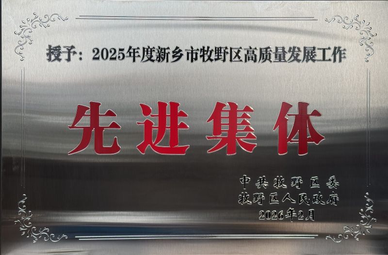 The company was awarded the honorary title of 
