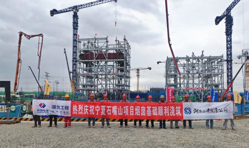 Strengthening the Foundation of Engineering: Successful Completion of Chimney Foundation Pouring for Ningxia Electric Power Investment Shizuishan Thermal Power Project