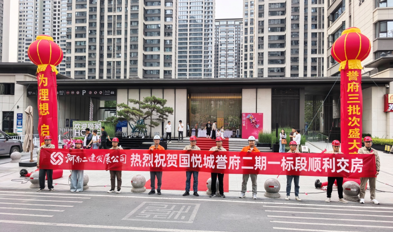 Exquisite craftsmanship for a perfect home — Phase 1 of Guoyue Chengyu Mansion Phase II has been successfully delivered.