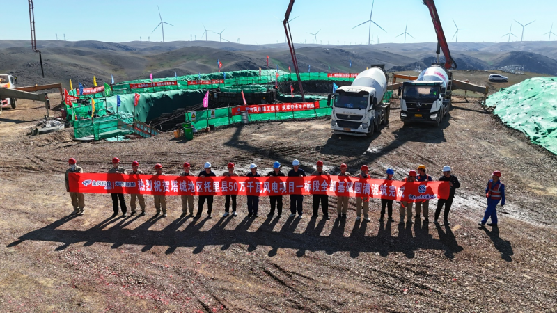 We extend our warm congratulations on the successful completion of all foundation work for Section 1 of the 500 MW wind power project at Tianrun in Tori County, Tacheng Region.
