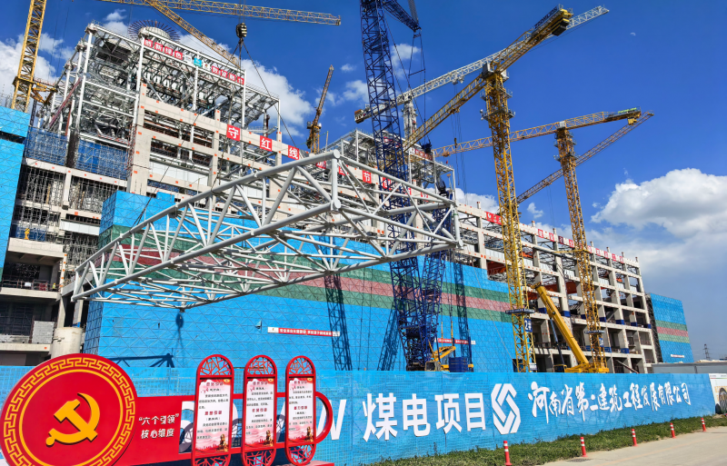 The installation of the turbine building frame for the 2×660 MW coal-fired power project at Gansu Nenghua Qingyang has been successfully completed.