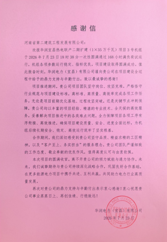 Received a thank-you letter from the homeowner