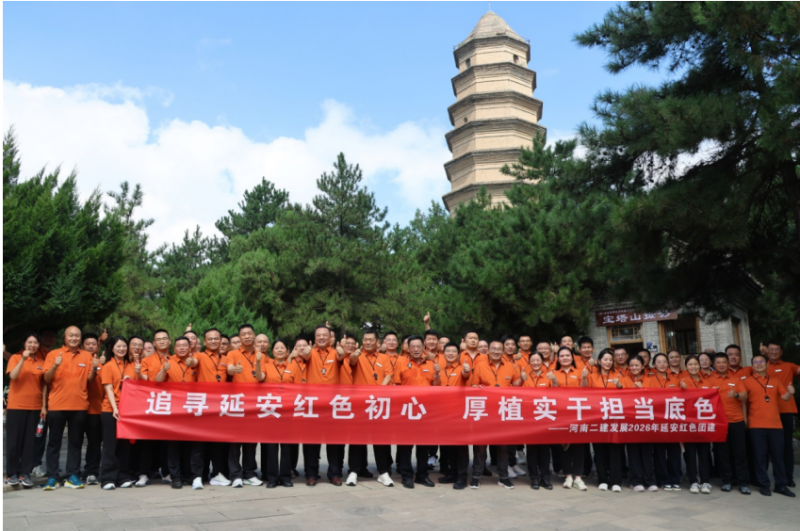 Embracing Yan 'an's revolutionary heritage and fostering a strong commitment to practical action