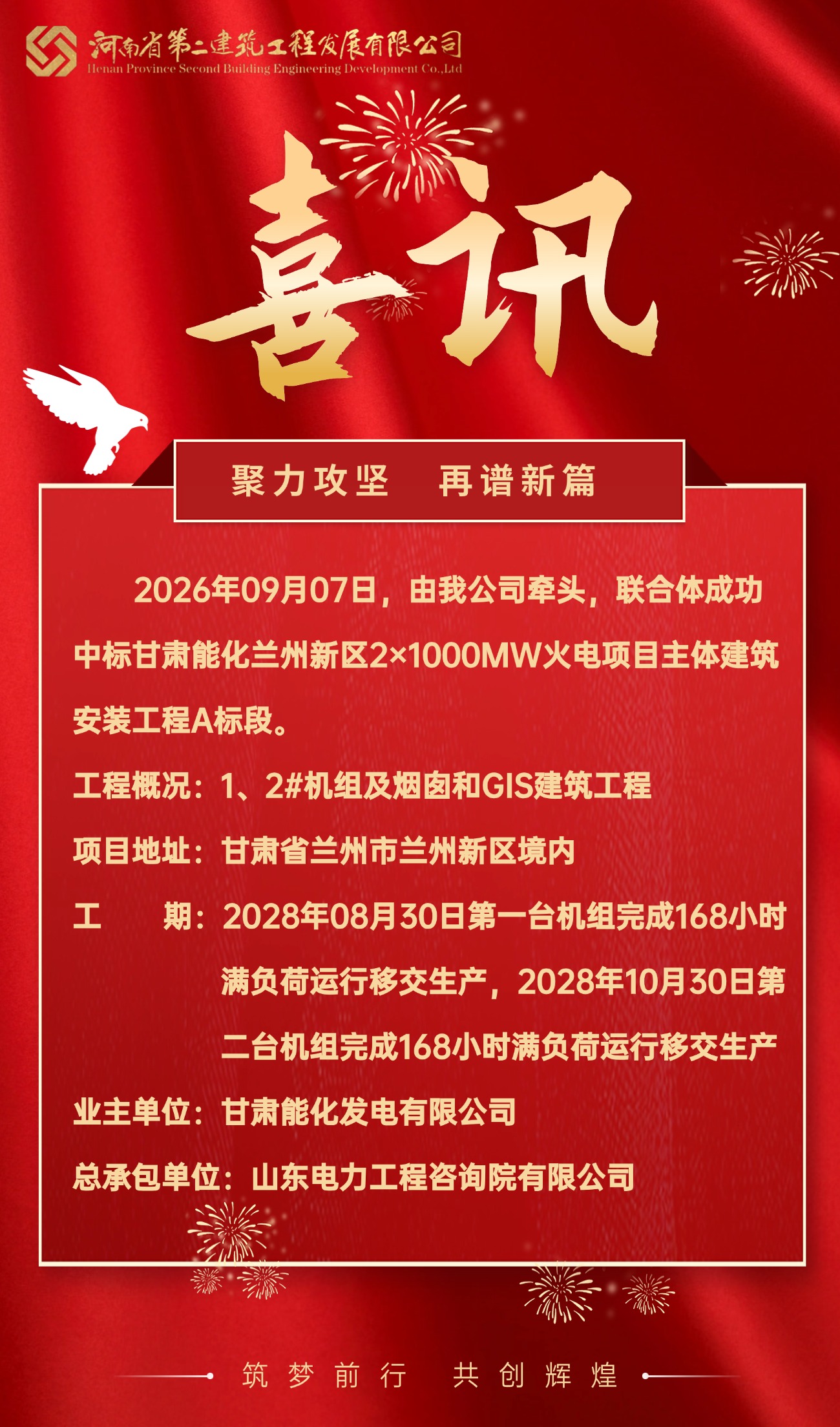 9.7喜讯